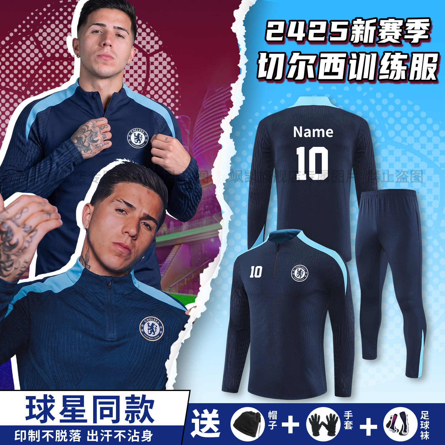 秋冬切尔西足球运动外套训练服定制冬季半拉链套装男儿童比赛队服