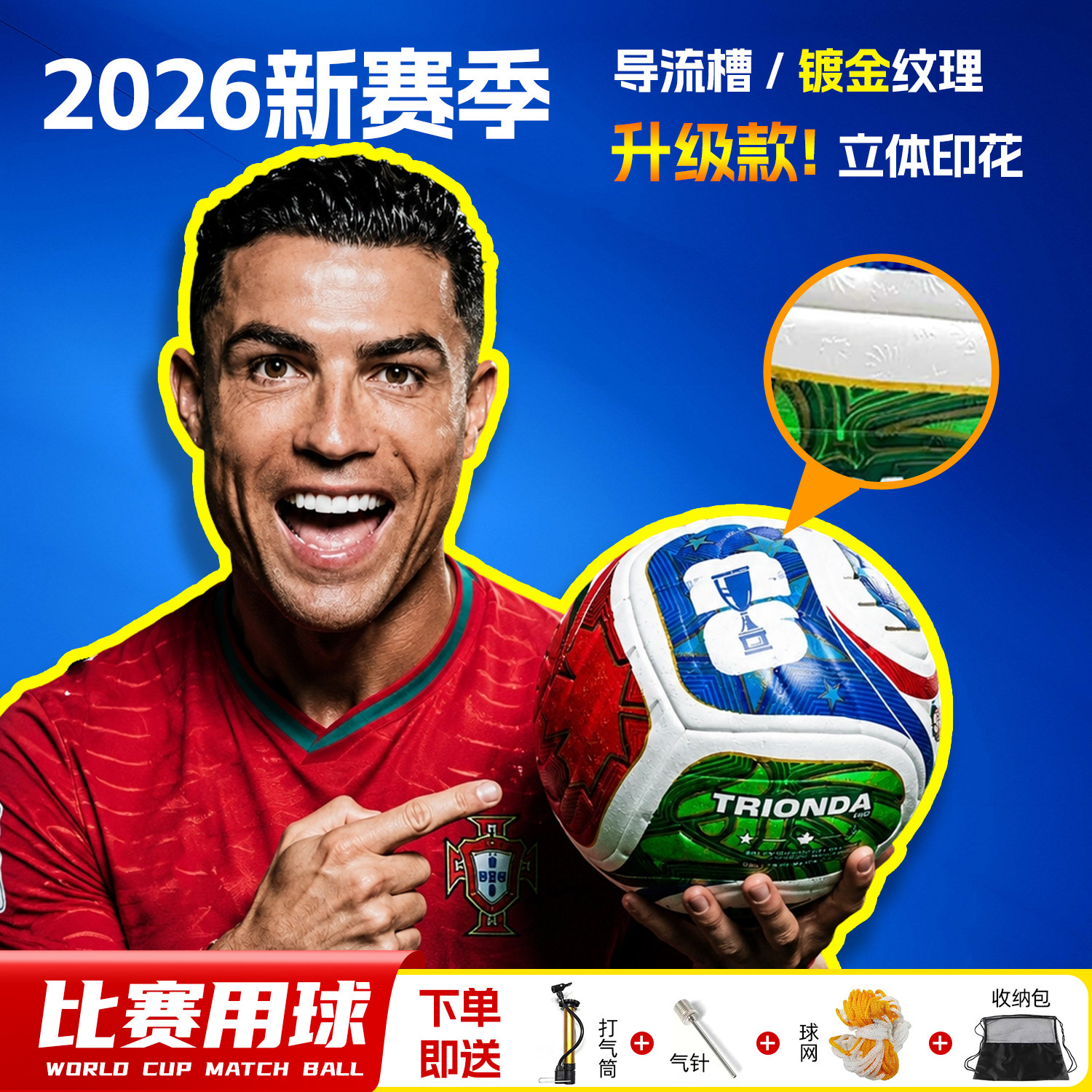 2026足球C罗梅西5号比赛成人训练专用球儿童运动4号中考耐磨足球