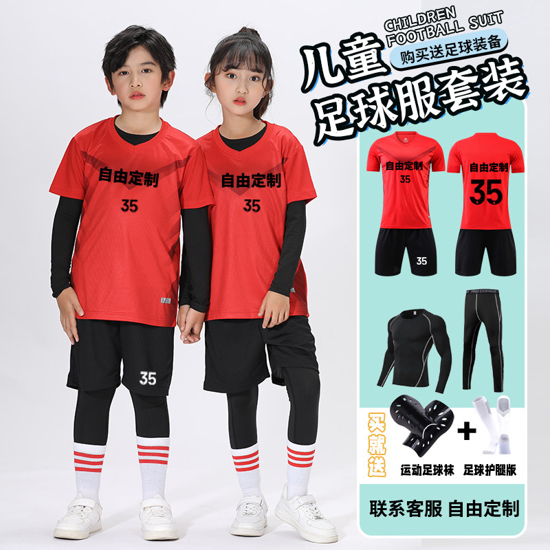儿童足球服套装男童女孩定制