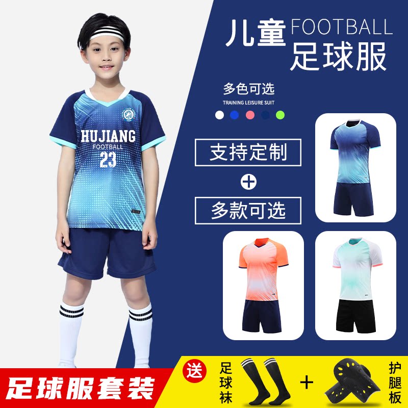 儿童足球服男童短袖套装