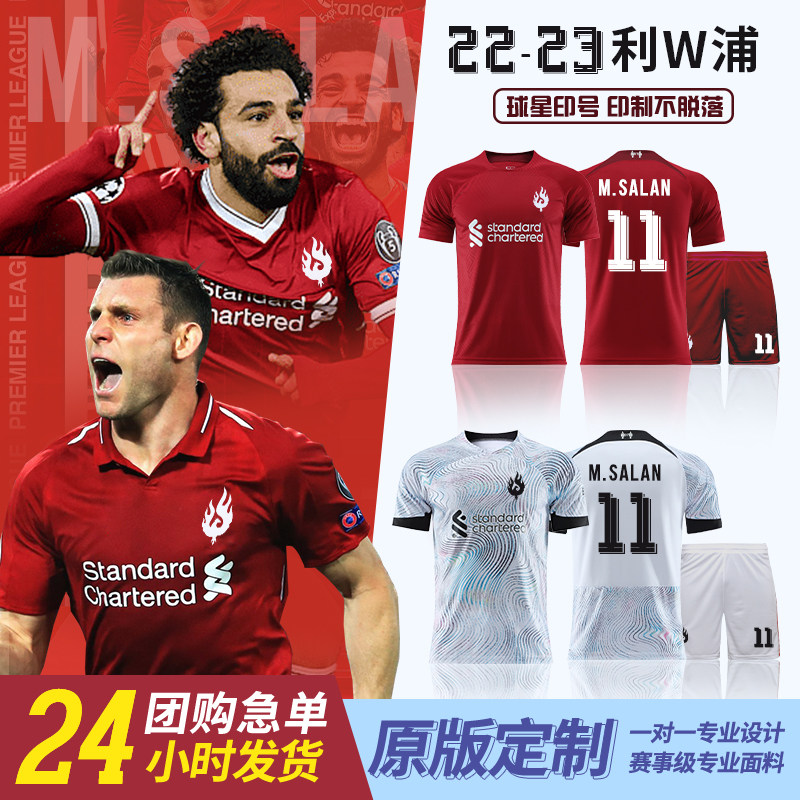 22-23利物铺足球服套装