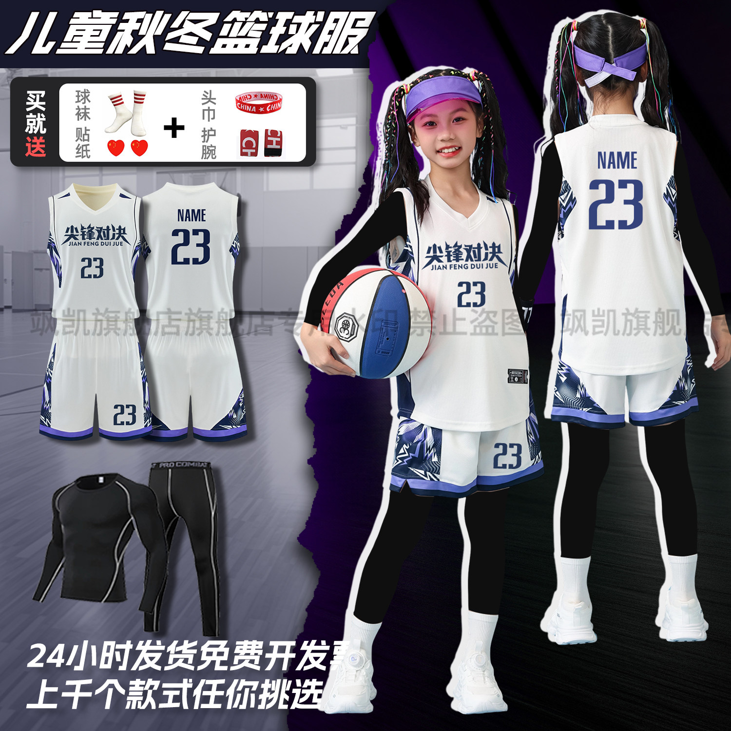 儿童篮球服套装男童定制小学生运动队服夏季女训练营比赛背心球衣