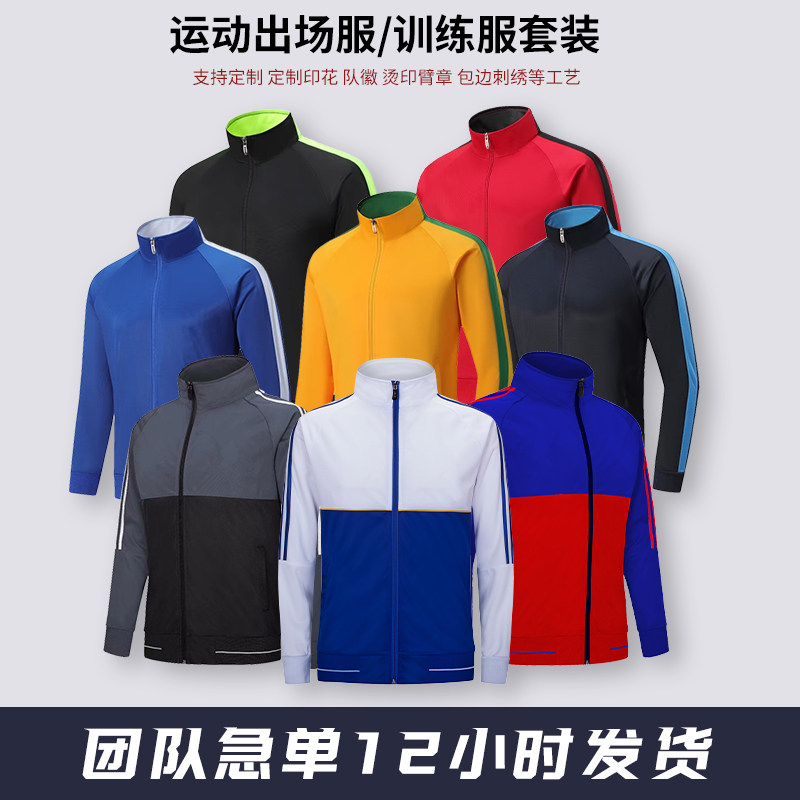 男女通用篮球足球羽毛球服秋冬