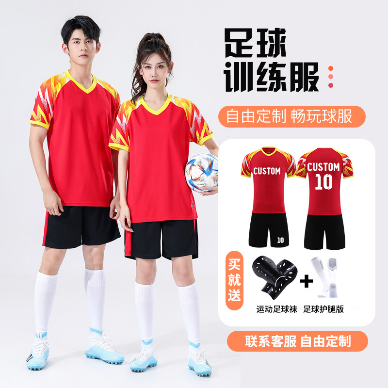 成人足球训练服套装男定制夏季