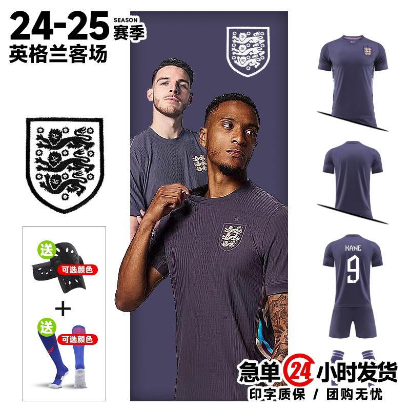 2024欧洲杯英格兰客场凯恩球衣