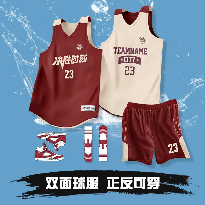 双面穿篮球服男套装女学生