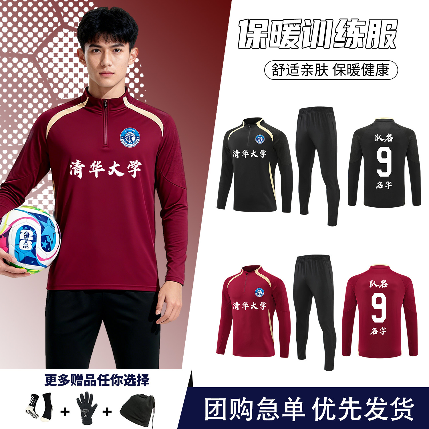 半拉链长袖足球训练服套装男秋冬出场服外套成人儿童比赛队服定制