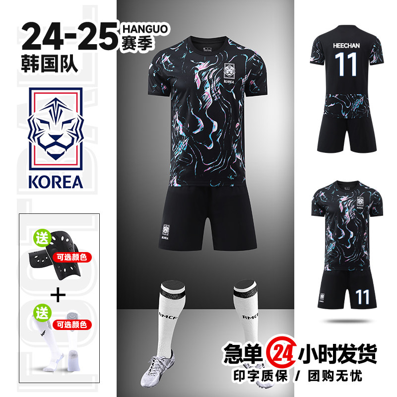 2024韩国队孙兴慜足球服