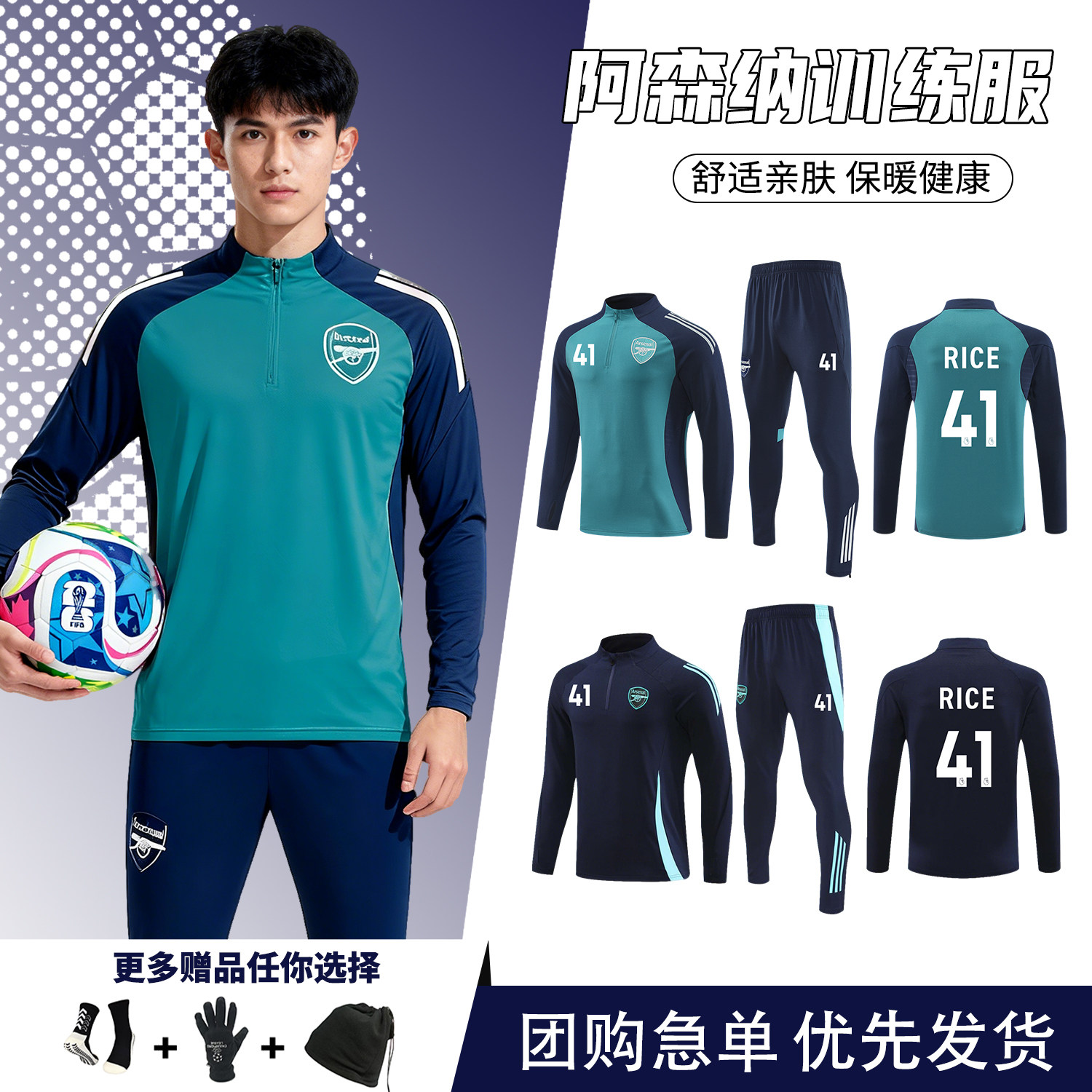 秋冬阿森纳足球训练服长袖套装男定制出场服运动外套儿童运动球衣