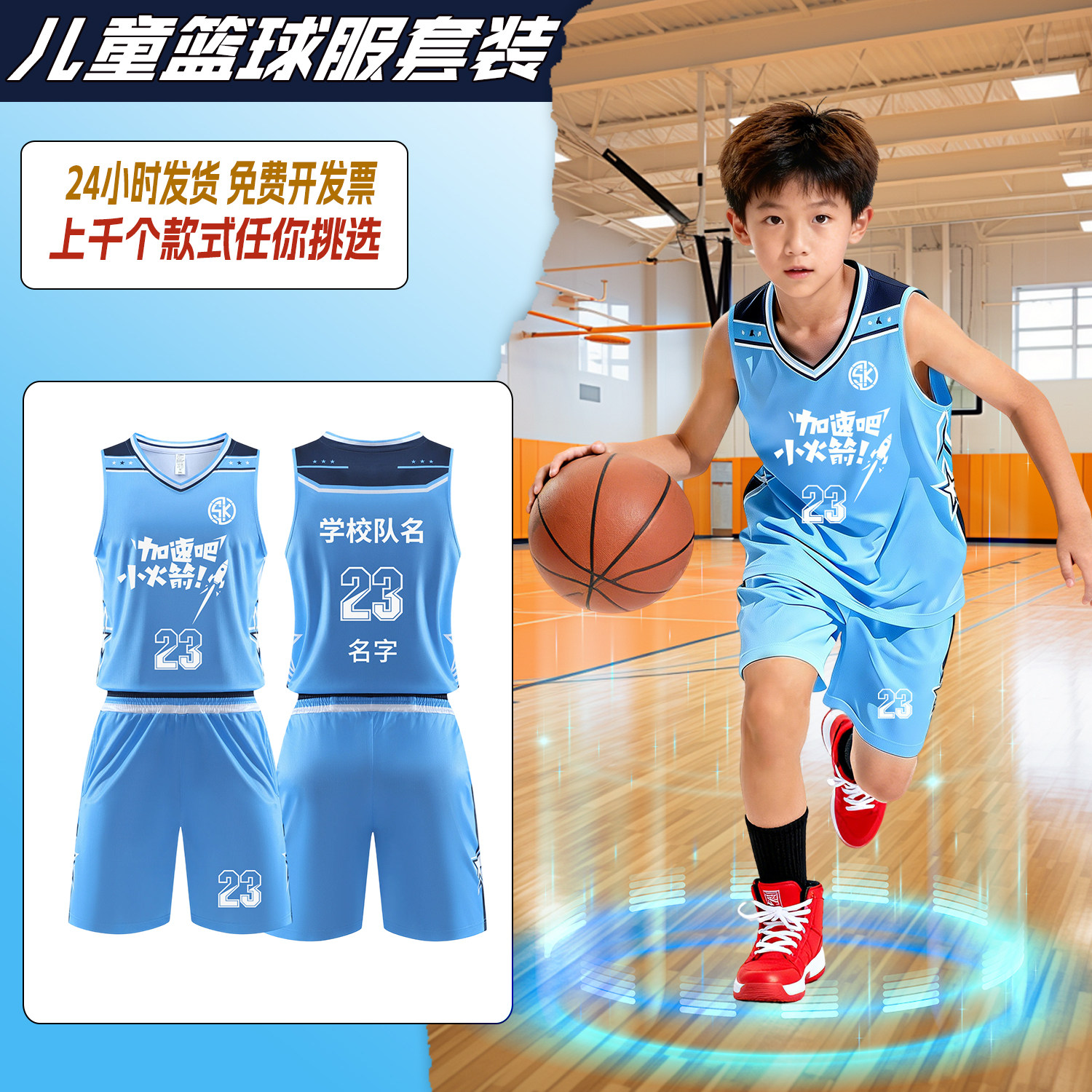 儿童篮球服套装男女童定制背心小学生运动比赛队服青少年训练球衣