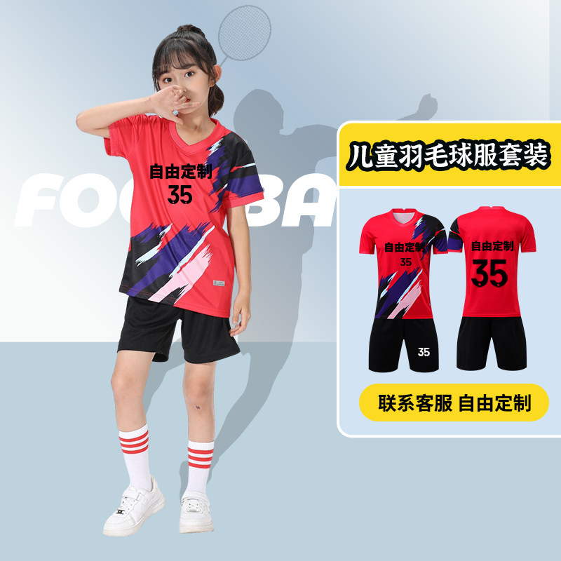 儿童羽毛球训练服女童