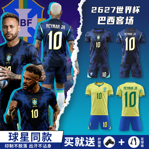 2627世界杯巴西客场球衣短袖套装比赛训练服定制10号内马尔足球服