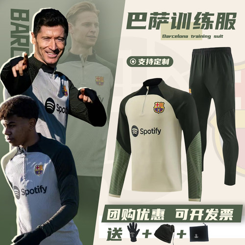 巴萨加绒长袖足球训练服套装
