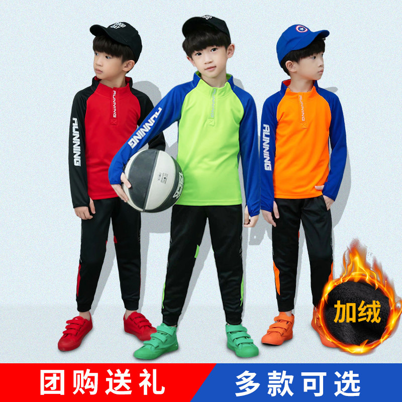 儿童篮球训练服男女童运动跑步秋冬运动套装加绒防寒比赛队服定制