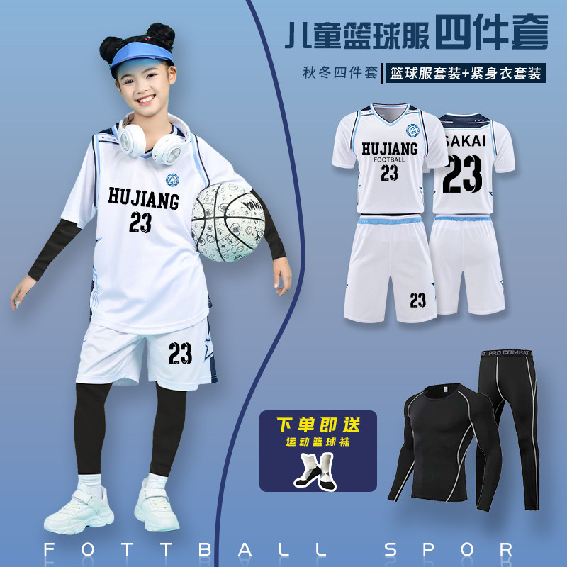 女童秋冬篮球服套装训练服
