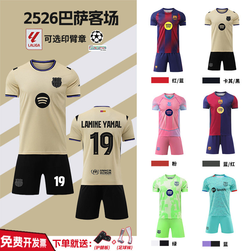 2526巴萨客场亚马尔莱万球衣