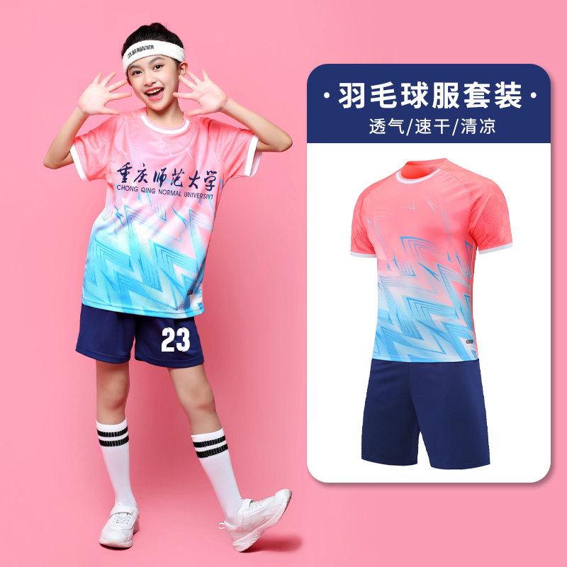 儿童羽毛球服套装女童