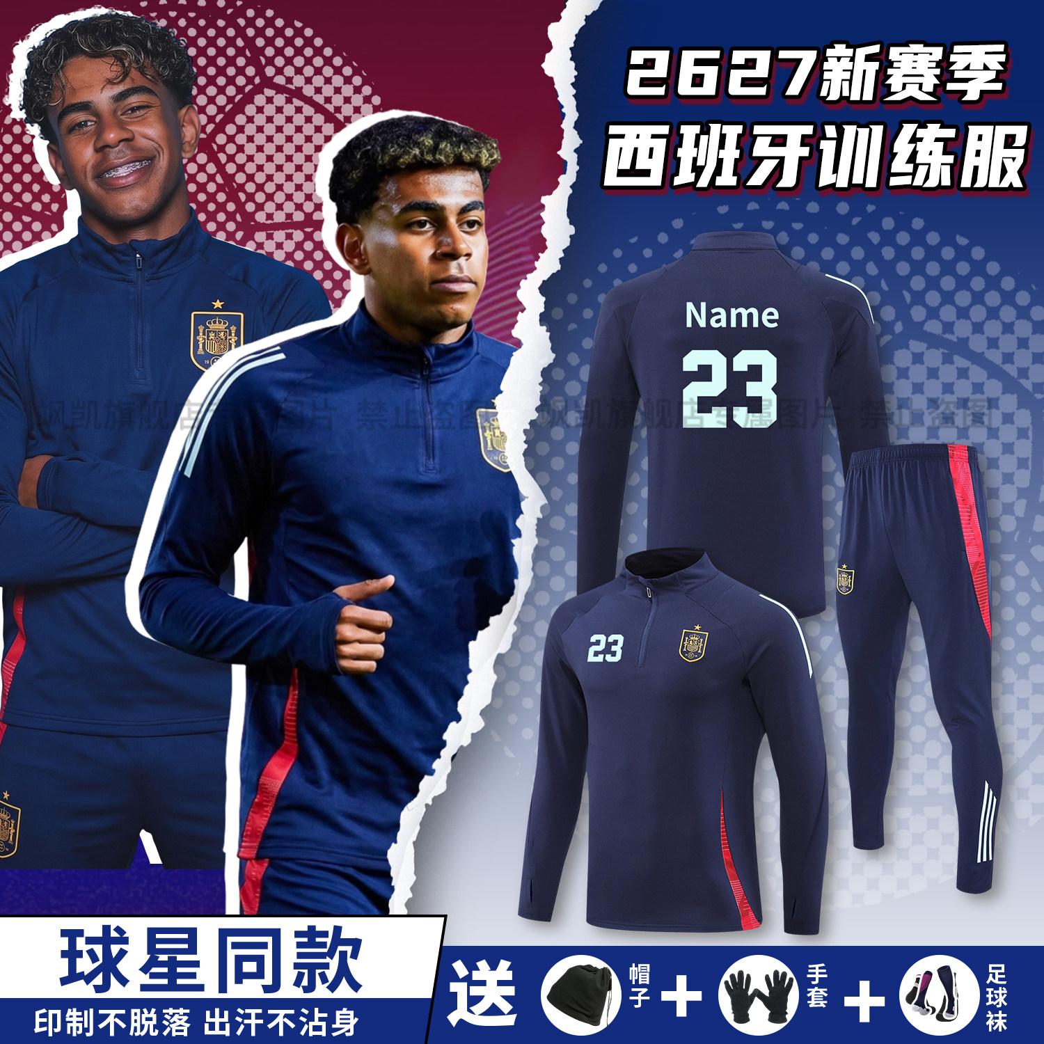 西班牙冬天足球训练服秋冬运动外套定制冬季长袖半拉链套装男队服
