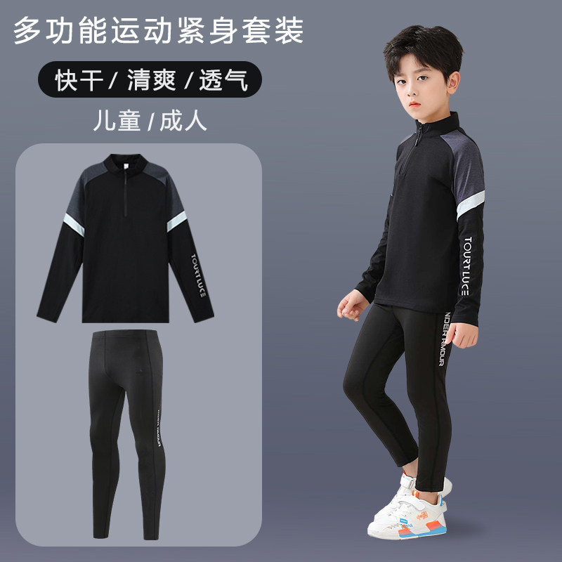 儿童篮球衣内搭男童打底紧身衣