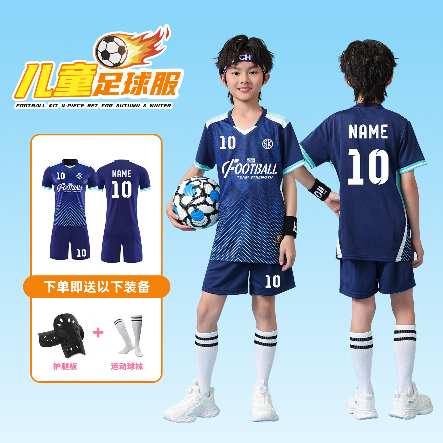 儿童足球服男童定制小学生专业足球班级比赛套装春秋男孩训练服装