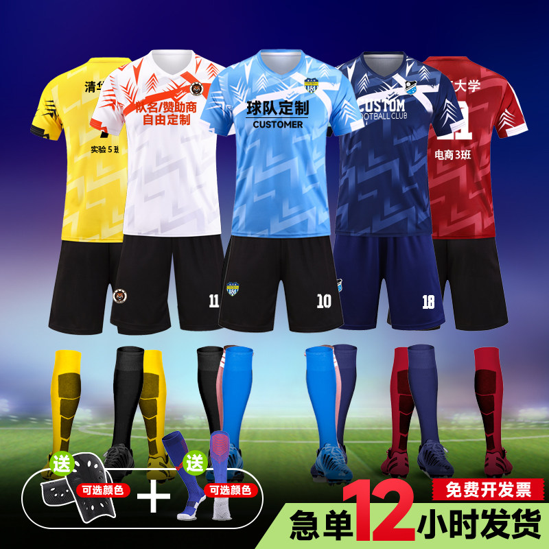 足球服套装男比赛训练团队服球衣