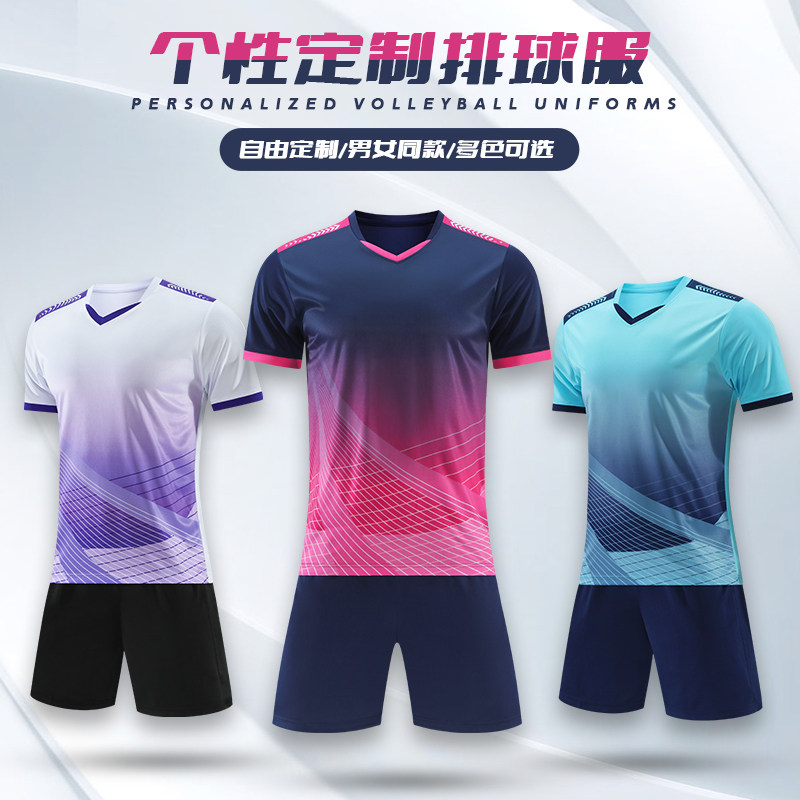 新款排球服套装男女定制比
