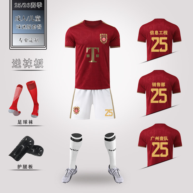 2526拜仁纪念版凯恩穆勒球衣定制足球服套装男儿童比赛训练服球衣
