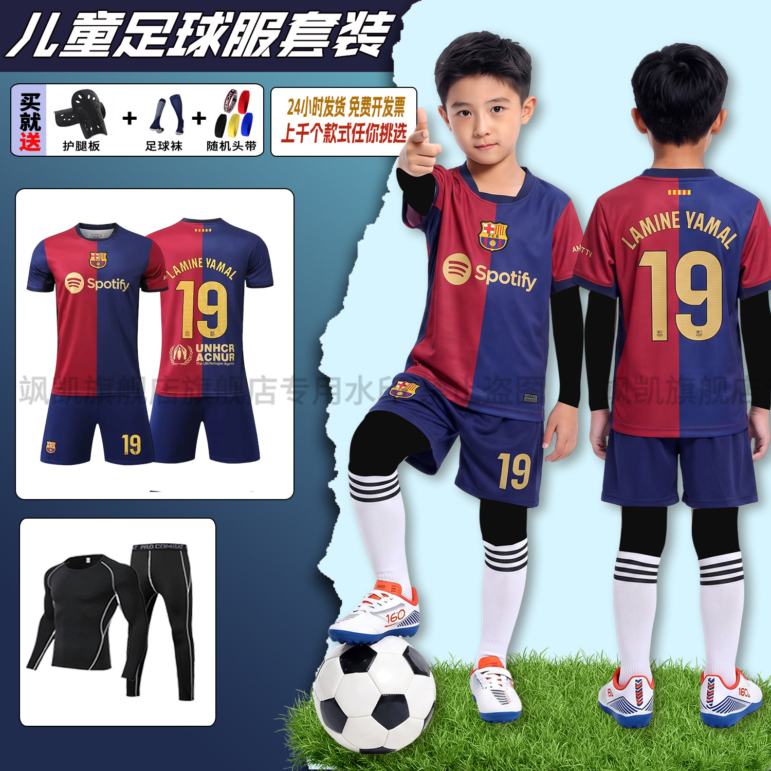 秋冬儿童足球服男童2425巴萨19号亚马尔主场定制小学生运动比赛服