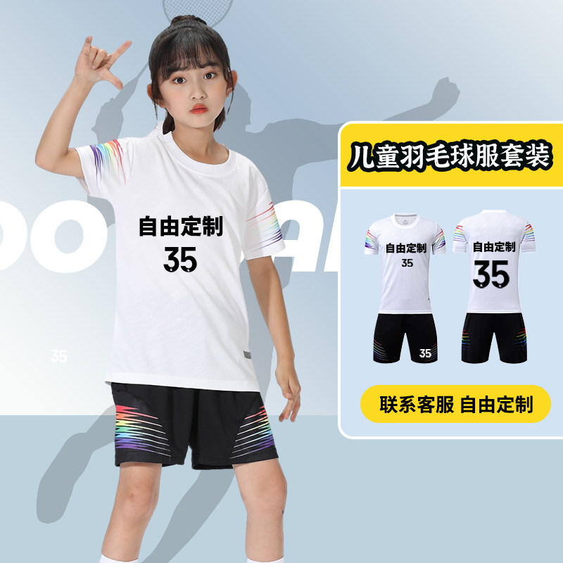 儿童羽毛球服2023短袖男女童