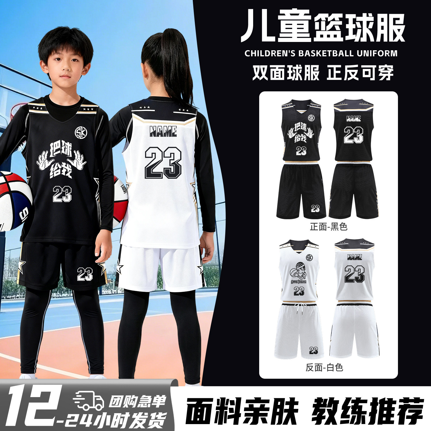 儿童双面篮球服球衣套装男童正反两面穿双层背心女童比赛服定制