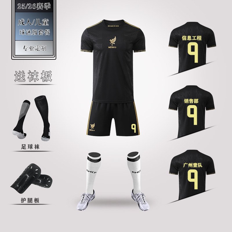 2526墨西哥金杯赛黑色球衣足球服套装男定制儿童运动比赛训练服装