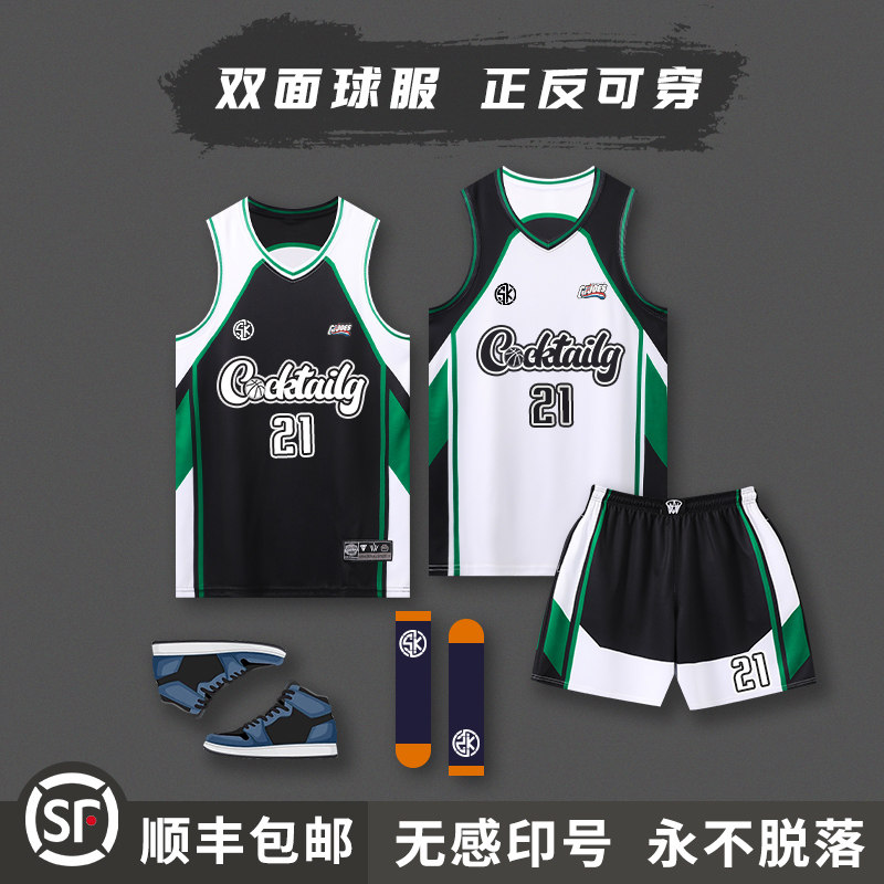 飒凯双面篮球服套装美式队服