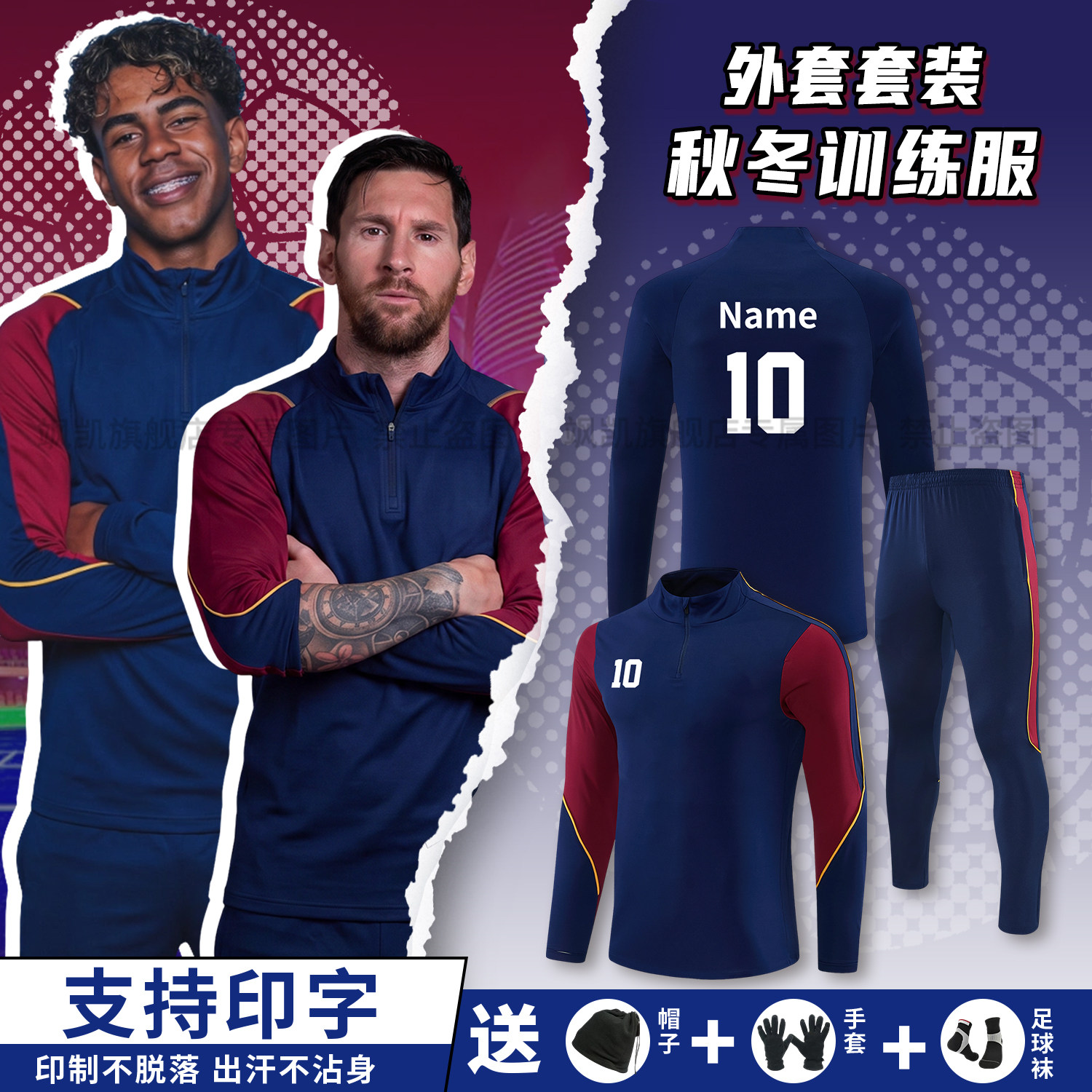 秋冬运动外套足球训练服定制冬季长袖半拉链套装男儿童比赛运动服