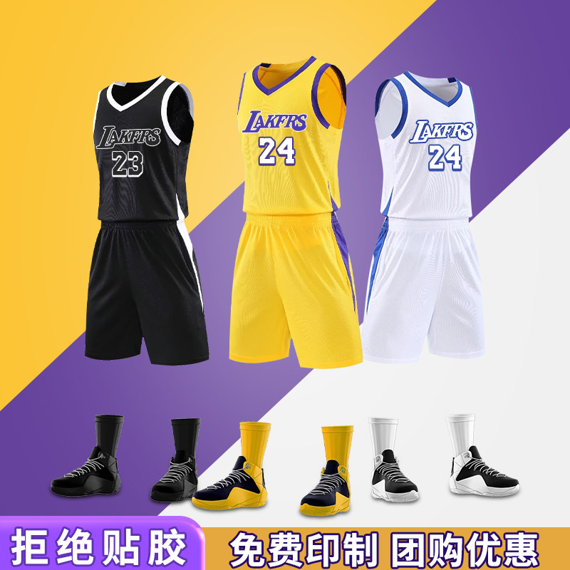 24号科比湖人詹姆斯篮球服定制