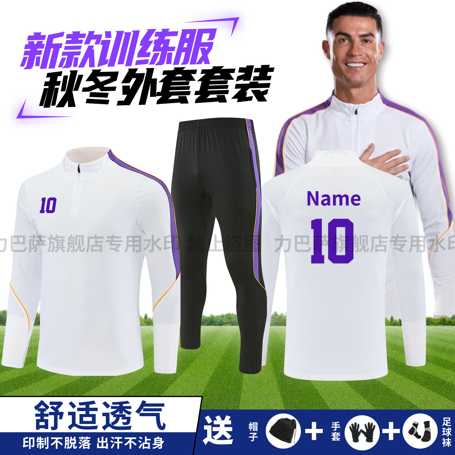 秋冬足球运动外套长袖训练服定制冬季半拉链套装男儿童比赛运动服