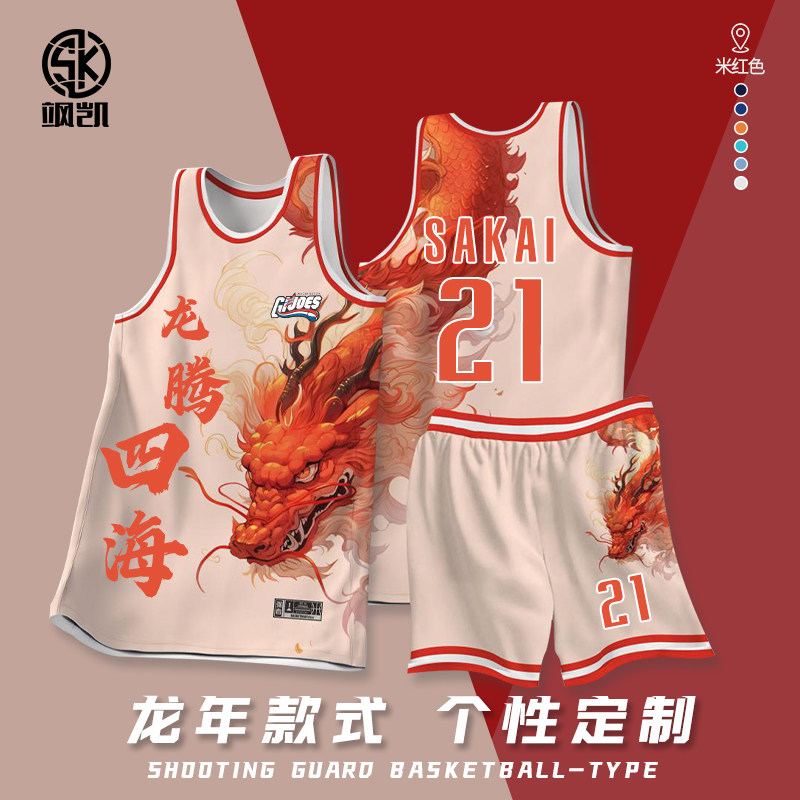 2024龙年篮球服套装男春节战袍