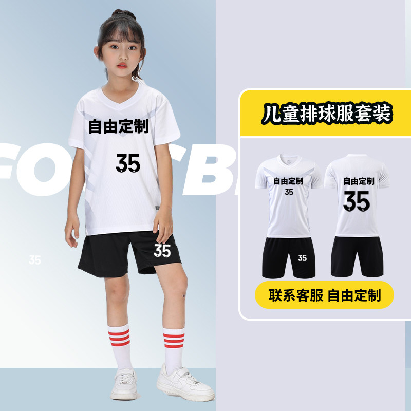 儿童排球训练服男女童