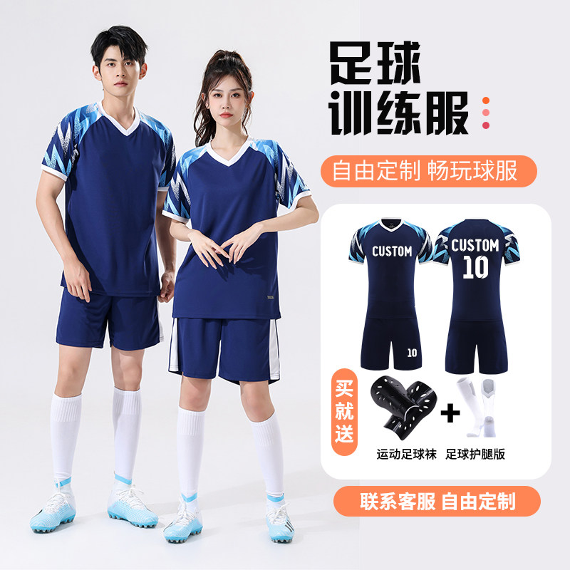足球服套装男定制青少年足球女款