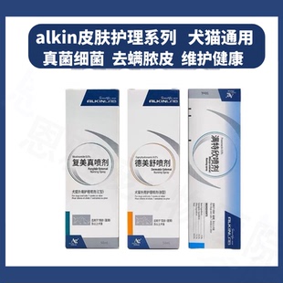 满特欣宠物除螨虫喷剂德美舒细菌脓皮症复美真狗狗真菌掉毛猫抑菌