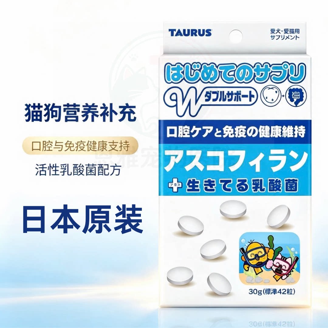 日本进口宠物口腔牙龈营养品猫狗