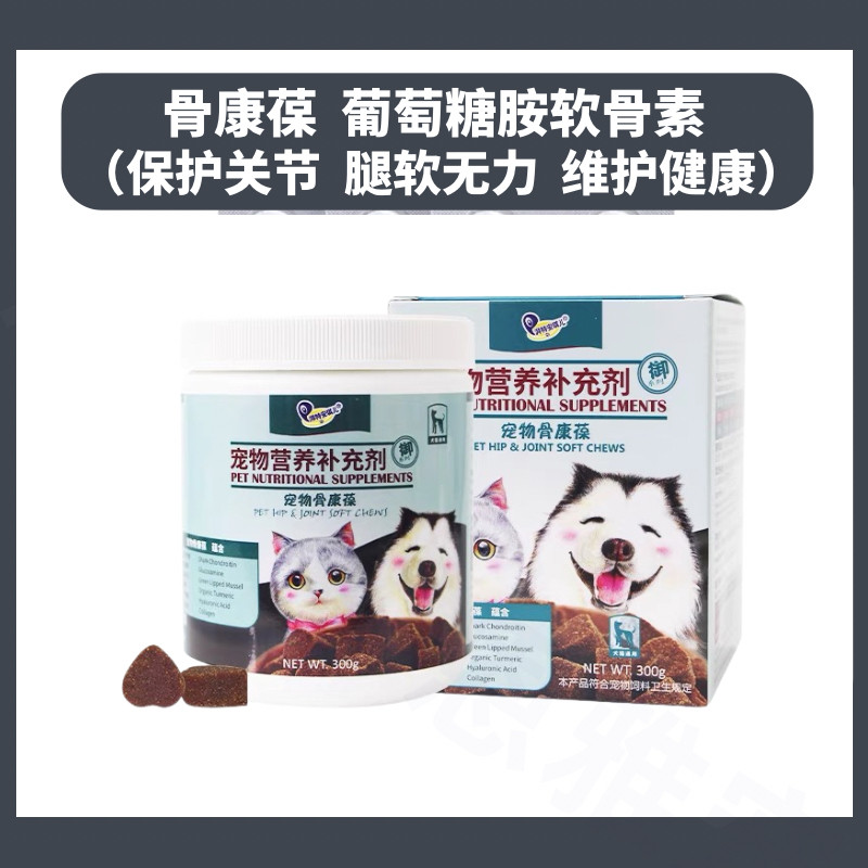 宠物关节营养补充剂湃特安琪儿