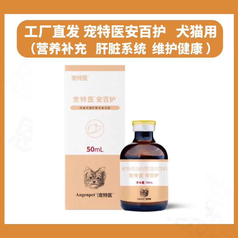 厂家直发草本护改善肝脏功能异常