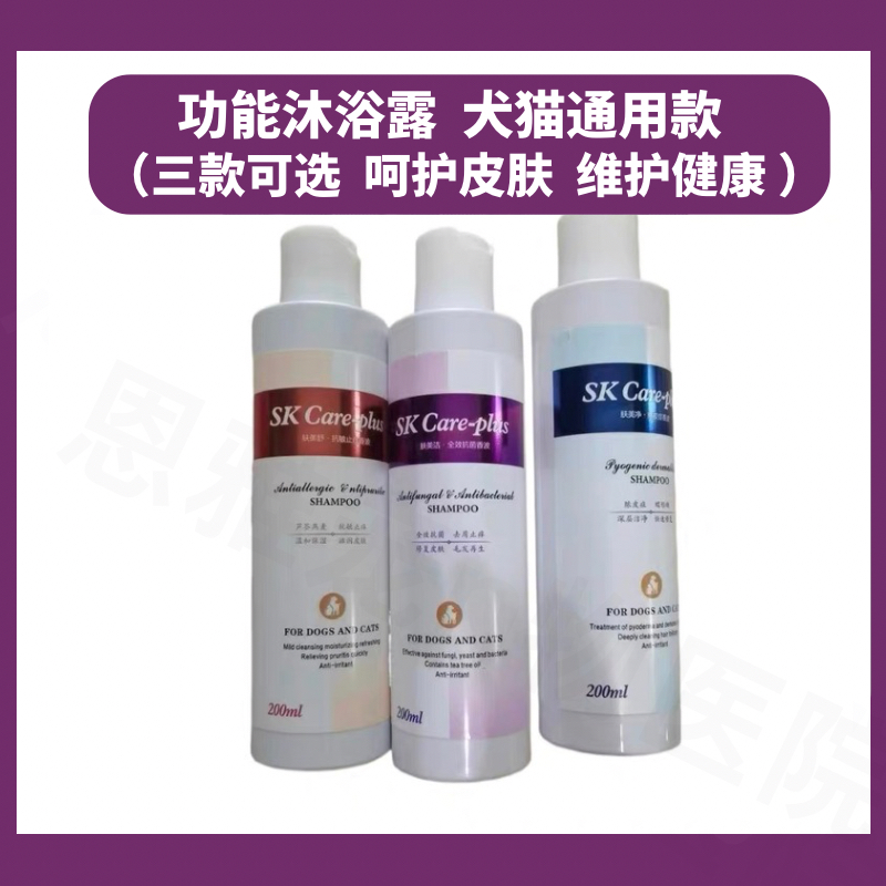 皓晨摩登狗狗宠物皮肤抑菌沐浴露