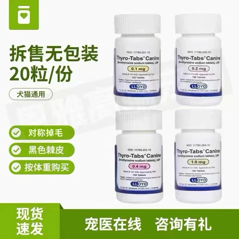 Thyro营养品美国原装进口