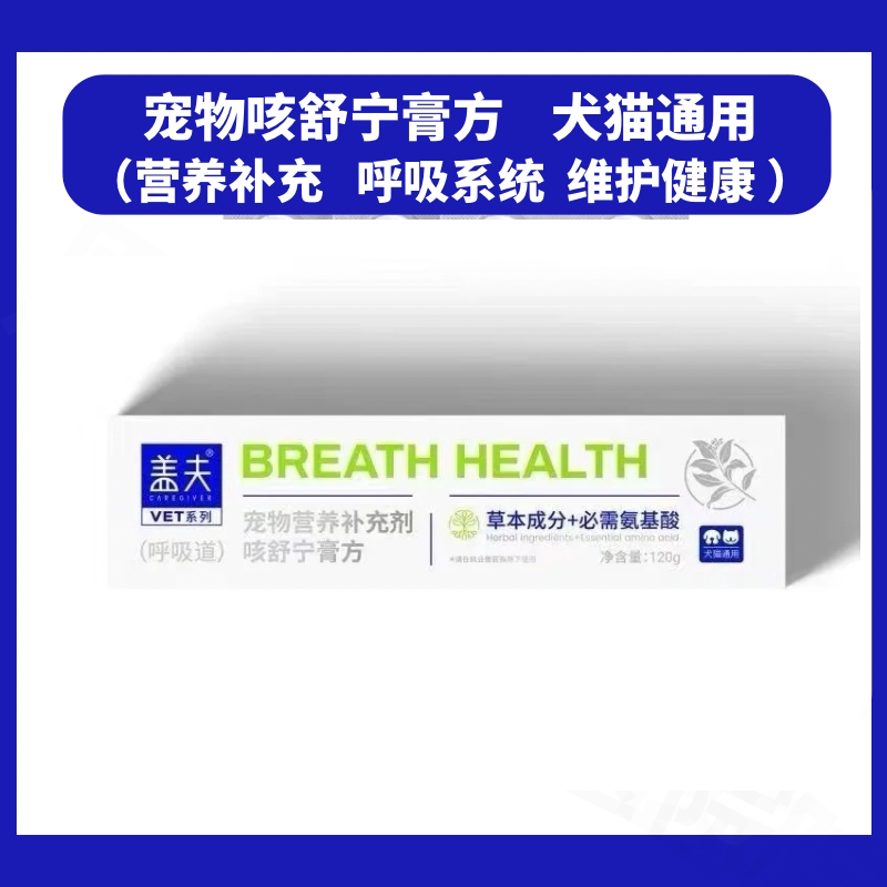 代理直发草本配方维护呼吸健康