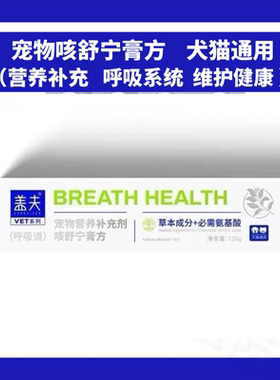 代理直发草本配方维护呼吸健康