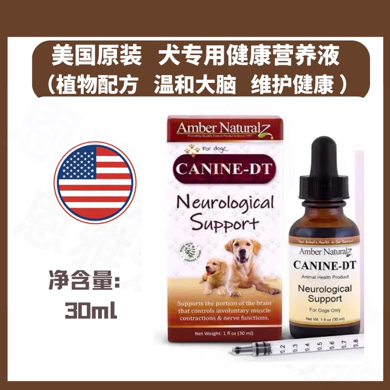 草本液有效改善狗狗大脑神经认知