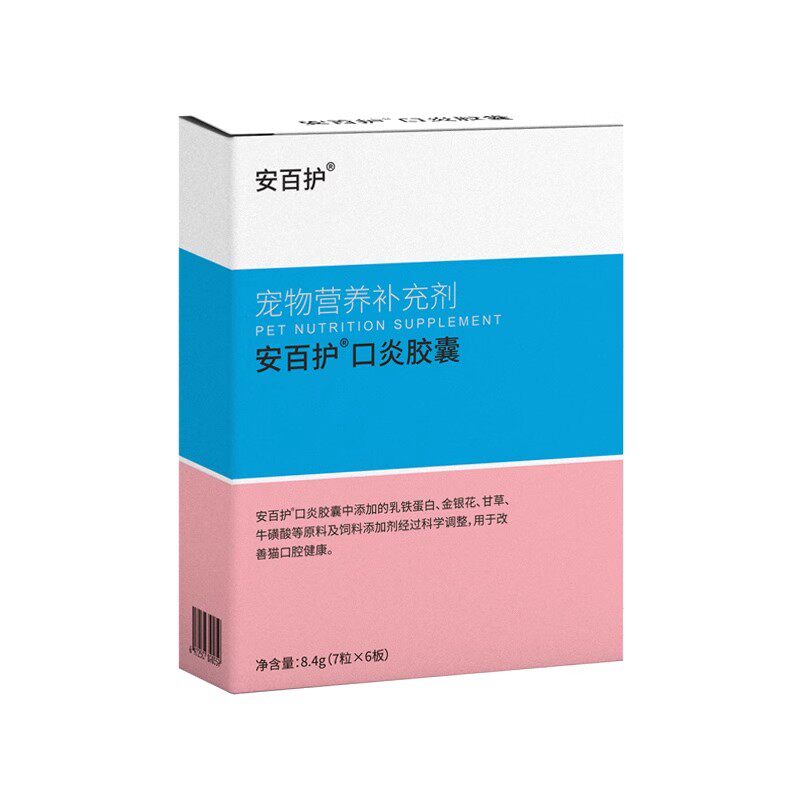 安百护宠特医营养品调理口腔炎症