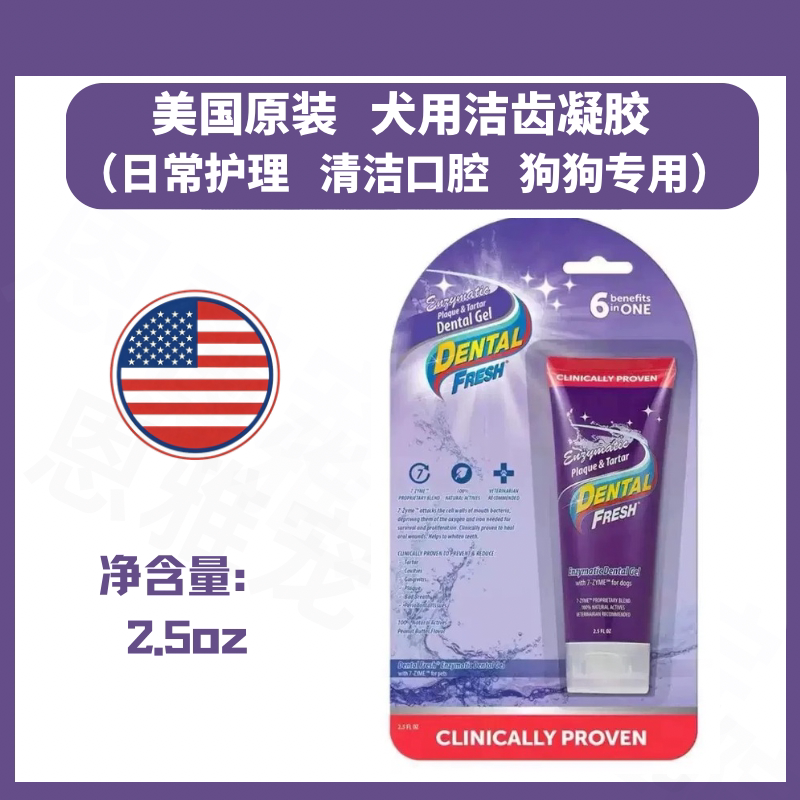 花生酱口味狗狗牙齿清洁防牙结石