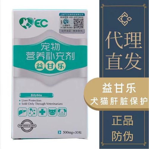 保肝宁价格 保肝宁图片 星期三